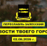 Итоги недели 27 июля-2 августа - Администрация г. Переславля-Залесского