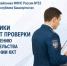 Налоговики проводят проверки по соблюдению законодательства о применении ККТ - Караидельский район
