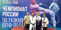 Красноярские тхэквондисты завоевали медали чемпионата России - Министерство спорта