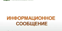 МЕСЯЧНИК «ТРАКТОР» - Белокатайский район