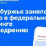 Оренбуржье вошло в тройку лидеров по работе с обращениями граждан - YasVesti.Ru