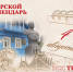 Тверской календарь: события истории нашего города 4 августа - Газета Вся Тверь