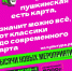 Программа «Пушкинская карта» - Культурно-досуговый центр