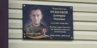 В Куртамыше торжественно открыли мемориальную доску погибшему на СВО земляку - Новый мир