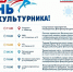 Уже в эту субботу в России отмечается День физкультурника. Это праздник для всех, кто любит спорт – вне зависимости от профессии и возраста. - Великоустюгский муниципальный округ