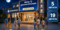 В Башкирии уточнили даты «Ночной диспансеризации» - Сетевое издание Республика Башкортостан