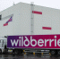 После атаки БПЛА на склад Wildberries и Russ в Красном Бору развернут оперативный штаб - Online47.Ru