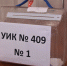 В Тюменской области начала работу горячая линия по вопросам выборов - Бердюжье Медиа