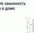 Как понять, законно ли размещена реклама в подъезде и на фасаде. - Барятинский район