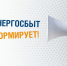 ОПЕРАТОРЫ СВЯЗИ С 1 ОКТЯБРЯ ПЕРЕЙДУТ НА ПРЯМЫЕ ДОГОВОРЫ С РЕСУРСОВИКАМИ ПРИ ОКАЗАНИИ УСЛУГ В МКД - Газета Звезда Алтая