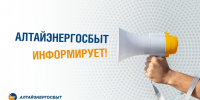 ОПЕРАТОРЫ СВЯЗИ С 1 ОКТЯБРЯ ПЕРЕЙДУТ НА ПРЯМЫЕ ДОГОВОРЫ С РЕСУРСОВИКАМИ ПРИ ОКАЗАНИИ УСЛУГ В МКД - Газета Звезда Алтая