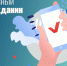 Каждый житель края может оценить работу муниципальной власти  и предприятий, оказывающих услуги населению. - Ермаковский район