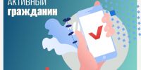 Каждый житель края может оценить работу муниципальной власти  и предприятий, оказывающих услуги населению. - Ермаковский район