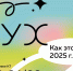 Выставка «ДУХ 2025. Как это было» - ЦБС г. Березовский
