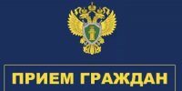 В прокуратуре Ермекеевского района с пройдут тематические приемы граждан - Ермекеевский район