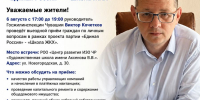 Прием граждан в рамках проекта «Школа ЖКХ» - Государственная жилинспекция