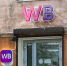 ВСУ атаковали склад Wildberries под Тверью - Spbdnevnik.ru