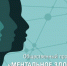 Представители Кировской области приняли участие в окружном совещании по развитию помощи для людей с аутизмом. - Нагорский муниципальный район