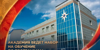 уйй - Сибирская пожарно-спасательная академия