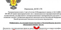 В Красноярске мошенники рассылают фейковые проверки от Роспотребнадзора - 1-LINE