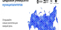 Единой цифровой портал МУНИЦИПАЛИТЕТЫ.РФ. - Администрация Кулундинского района