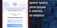 Фейковый бот по получению соцвыплат - Министерство природных ресурсов и экологии