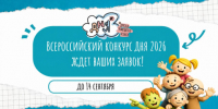 Самарцев приглашают принять участие в Х Всероссийском конкурсе «Друзья немецкого языка» - Портал Все мы - Россия!