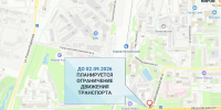 В Кирове почти на месяц ограничили движение транспорта на Московской - Newsler.Ru