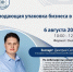 Уважаемые предприниматели! - Администрация г. Трёхгорный