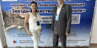 Делегация ОКБ №3 делится передовыми практиками на конференции «Звёзды качества на Байкале» - Областная больница №3