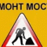 В Башкирии в Ишимбае закрыли на ремонт мост через Тайрук - Башинформ
