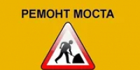 В Башкирии в Ишимбае закрыли на ремонт мост через Тайрук - Башинформ