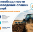 Опашка полей: защита урожая и жизни - Октябрьский район