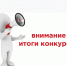 Определен победитель конкурса на должность руководителя Фонда капремонта Кабардино-Балкарии - Министерство строительства и ЖКХ КБР