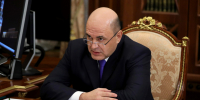 Мишустин призвал расширять патриотический туризм для молодежи и участников СВО - ИА Общественная служба новостей
