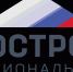 Поздравление Президента НОСТРОЙ А.Н. Глушкова с Днем строителя - Объединение строителей
