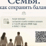 С 1 по 31августа 2026 года, Единая социально-психологическая служба «Телефон доверия» в Ханты-Мансийском автономном округе – Югре проводит акцию «Семейные отношения: как сохранить баланс» - Администрация г. Мегиона