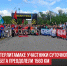 пост 5 - Cityopen.ru