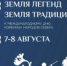 Сахалин отметит День коренных народов масштабным фестивалем   - Минкультуры Сахалинской области