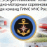 Тольятти принимает Всероссийский Чемпионат по водно-моторным соревнованиям - Городские Ведомости