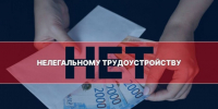 Каждый работник имеет право получать за свой труд официальные доходы. - Богородский муниципальный округ