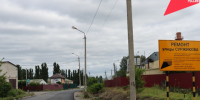 В Валуйском округе идёт ремонт дороги по улице Суржикова. - Валуйский городской округ