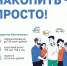Программа долгосрочных сбережений - Центр спортивной подготовки по адаптивным видам спорта