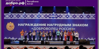 Продолжается приём заявок на нагрудный знак «Доброволец России» - Администрация города