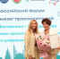 В Казани стартовал IV Форум Всероссийского сообщества наставников-просветителей - Министерство образования и науки