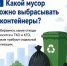 О правилах обращения с твёрдыми коммунальными отходами на территории Оренбургской области - Министерство природных ресурсов