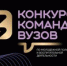 Студентов АлтГТУ приглашают к участию во Всероссийском конкурсе по молодёжной политике - АлтГТУ им. И.И. Ползунова