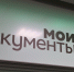 В Красноярске к открытию готовится многофункциональный центр с криптобиокабиной - Наш Красноярский край