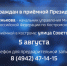 Костромичи смогут напрямую обратиться к главе Управления Минюста России - ГТРК Кострома
