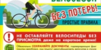 Берегите имущество! - Топкинский округ